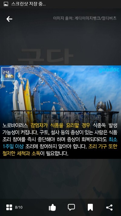 여름지났다고 식중독에 방심하지 말아야 하는 이유 | 인스티즈