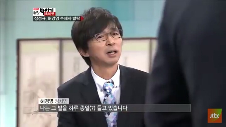 허경영 능욕하는 장성규 | 인스티즈