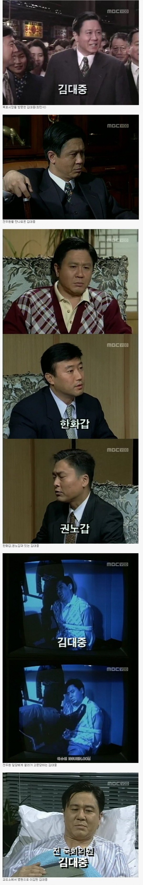 최민식 김대중 전 대통령 역 맡던 시절 | 인스티즈