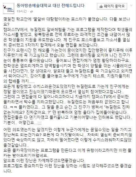 대학교 몰래카메라 수준.JPG | 인스티즈