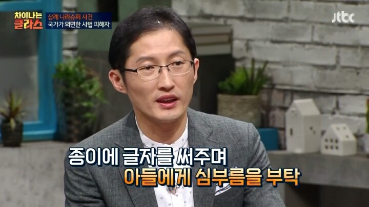 삼례 나라 슈퍼 사건 비하인드 이야기 | 인스티즈