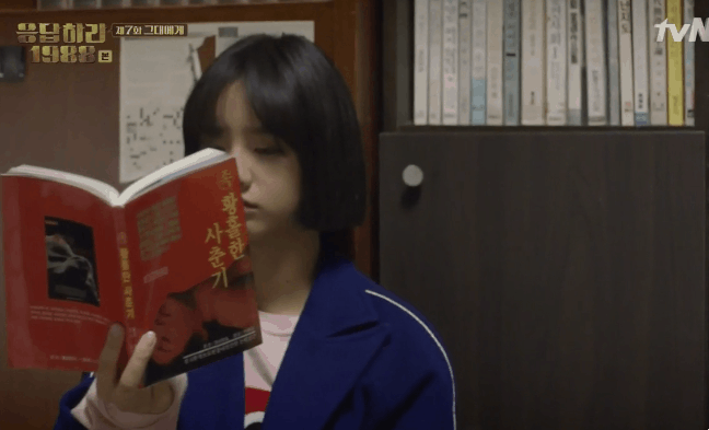 [응답하라1988] 개떡으로 보는 현실 남사친 여사친 | 인스티즈