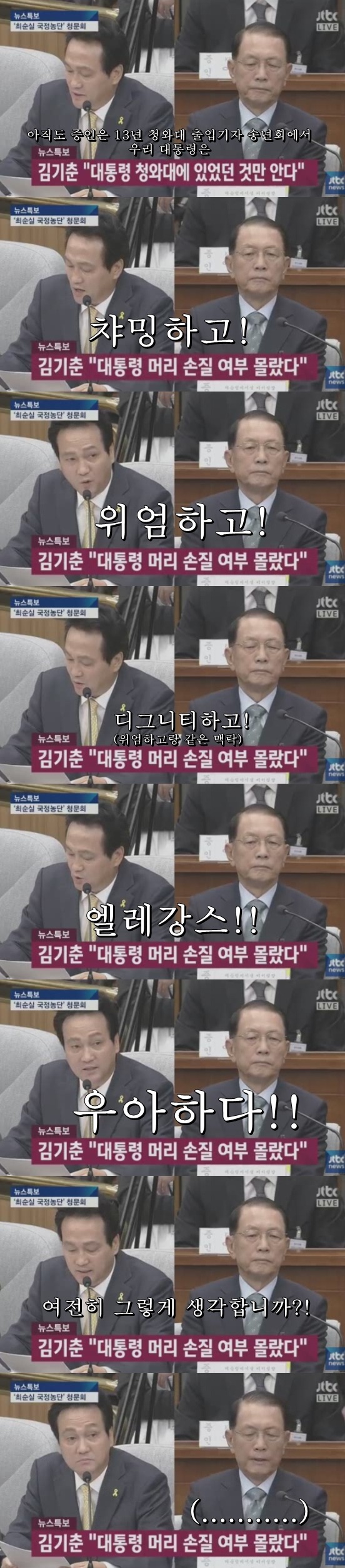 기춘이와 함께하는 안민석의 영어교실 | 인스티즈