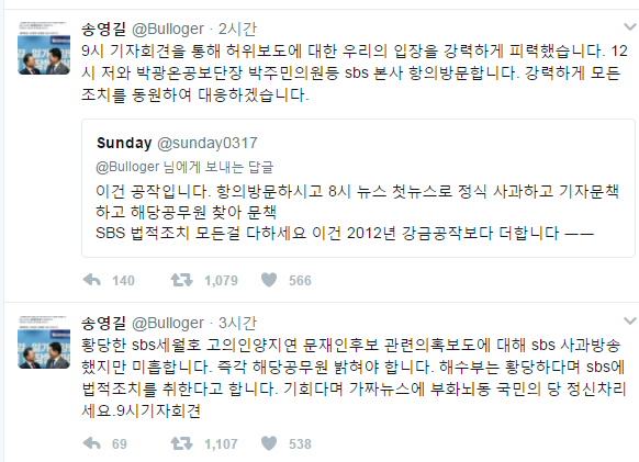 더민주 의원들 sns | 인스티즈