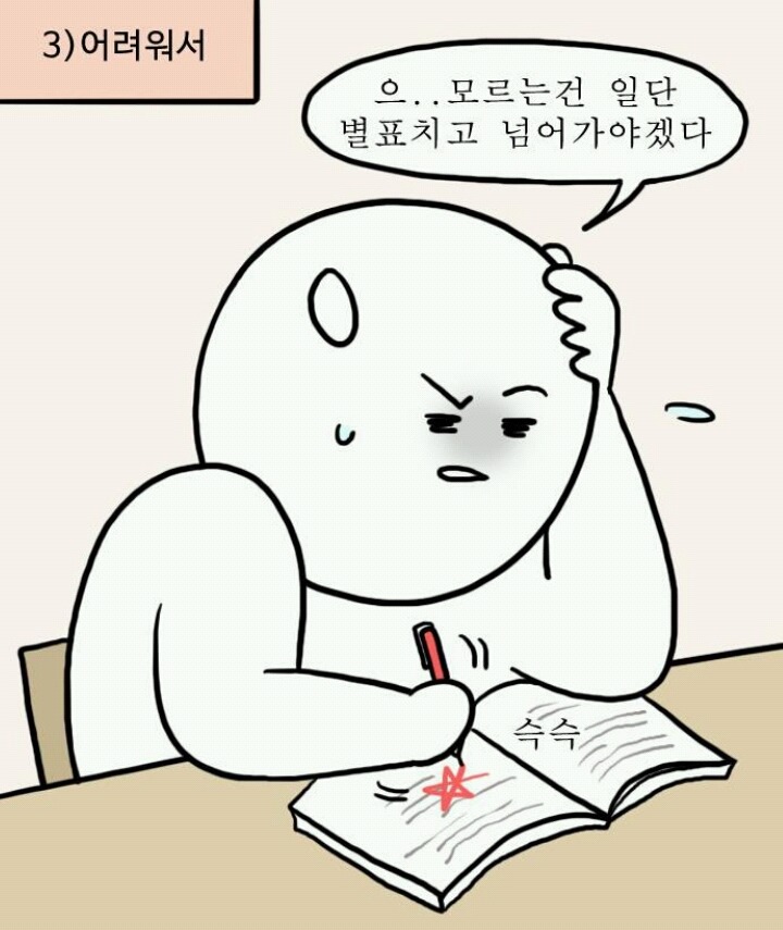 대학생이 공부 못하는 이유 | 인스티즈