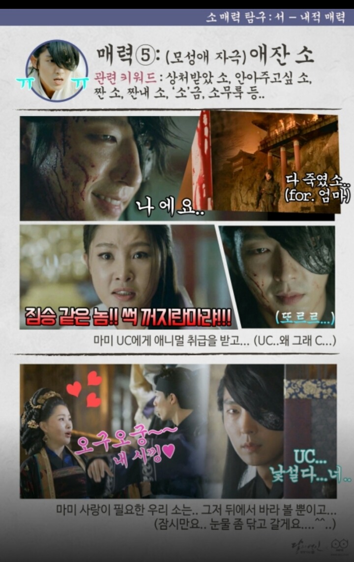 오늘 자 도른거 같은 달의 연인 피디 노트 | 인스티즈