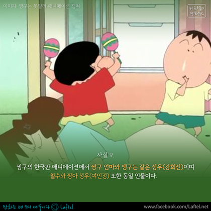짱구에 관한 사실 15가지 | 인스티즈