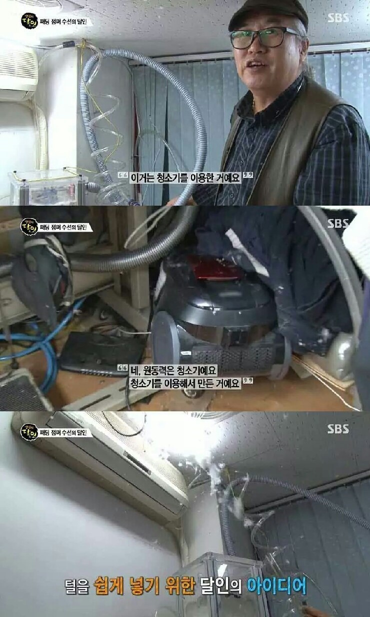 수선의달인 이미지