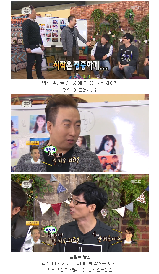 무한도전 하와 수- 명수의 츤데레 | 인스티즈