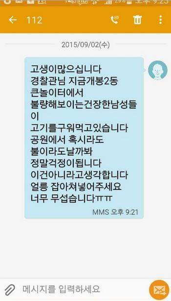 한놈만 패는 친구ㅋㅋㅋ | 인스티즈