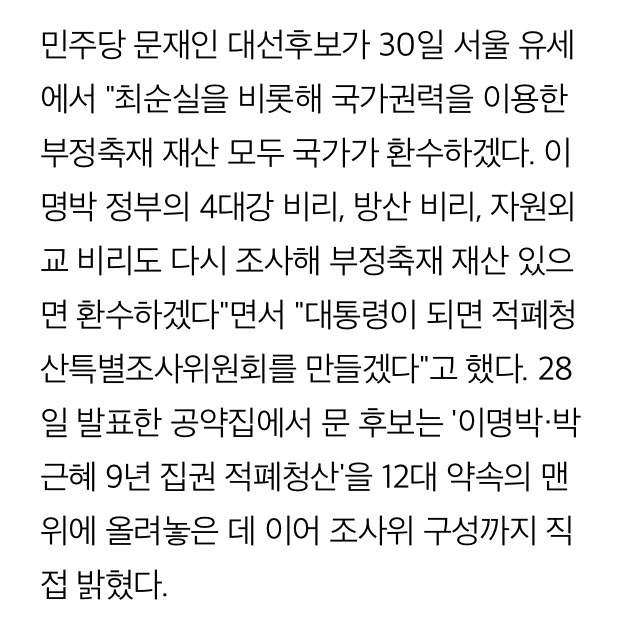 오늘자(5/2) 후달리는 조선일보 | 인스티즈