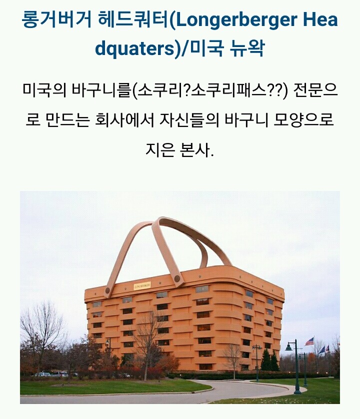 세계의 신기한 건축물들 | 인스티즈