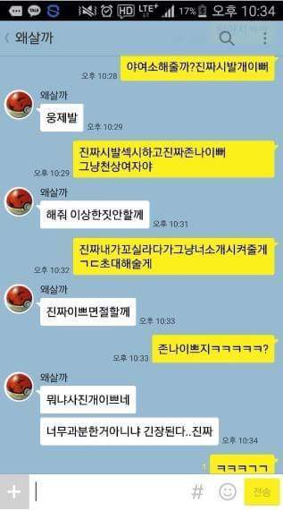한놈만 패는 친구ㅋㅋㅋ | 인스티즈