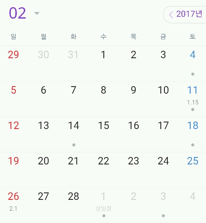 2017년 새해가 밝았으니 휴일을 알아보자! | 인스티즈