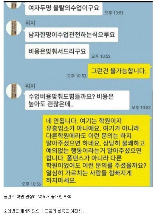 소라넷의 후예 | 인스티즈