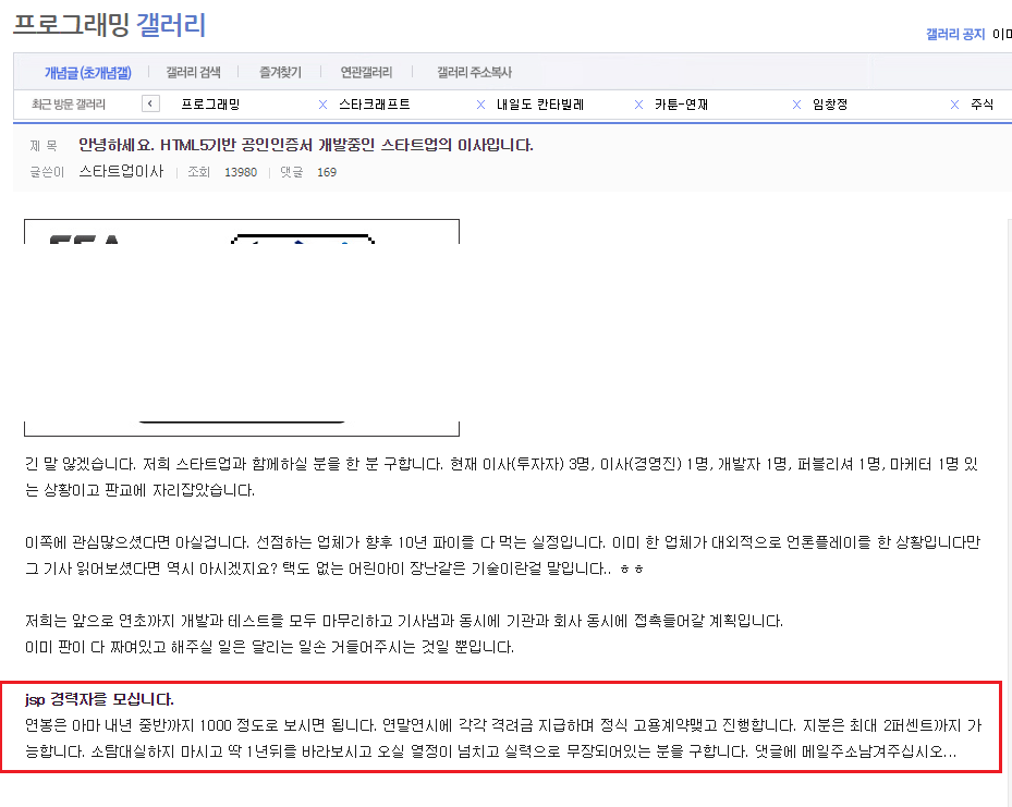 현재 디씨 프로그래밍 갤러리에 난리난 글.jpg | 인스티즈