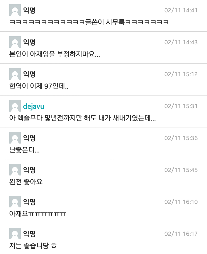 요새 아재 기준.jpg | 인스티즈