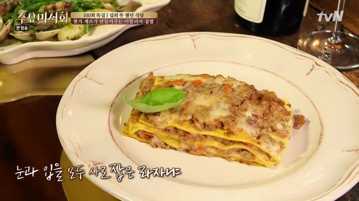 수요미식회 이탈리아 가정식.jpg | 인스티즈