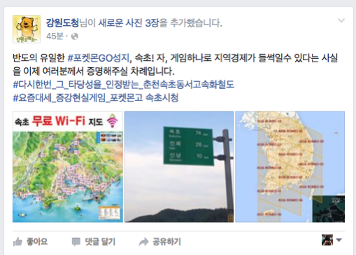 물들어올때 노 젓는 강원도청 | 인스티즈