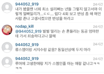 러블리즈 서지수 팬 인간극장 송이 인스타그램 또 테러 | 인스티즈