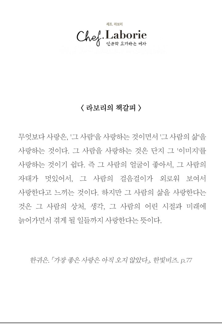 사랑에 실패하는 사람이 꼭 읽어봐야 할 4권의 책 | 인스티즈