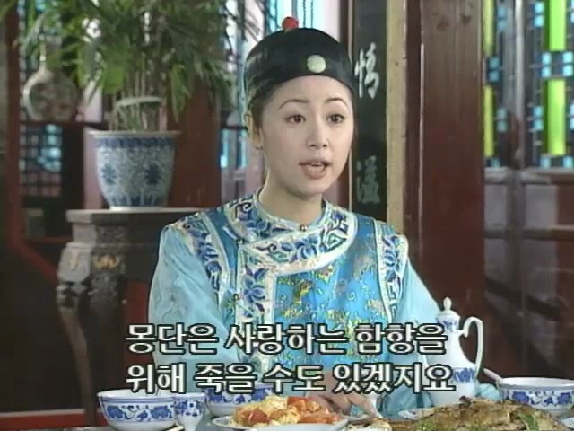 [황제의딸2] 10. 술에 취한 제비와 자미 | 인스티즈
