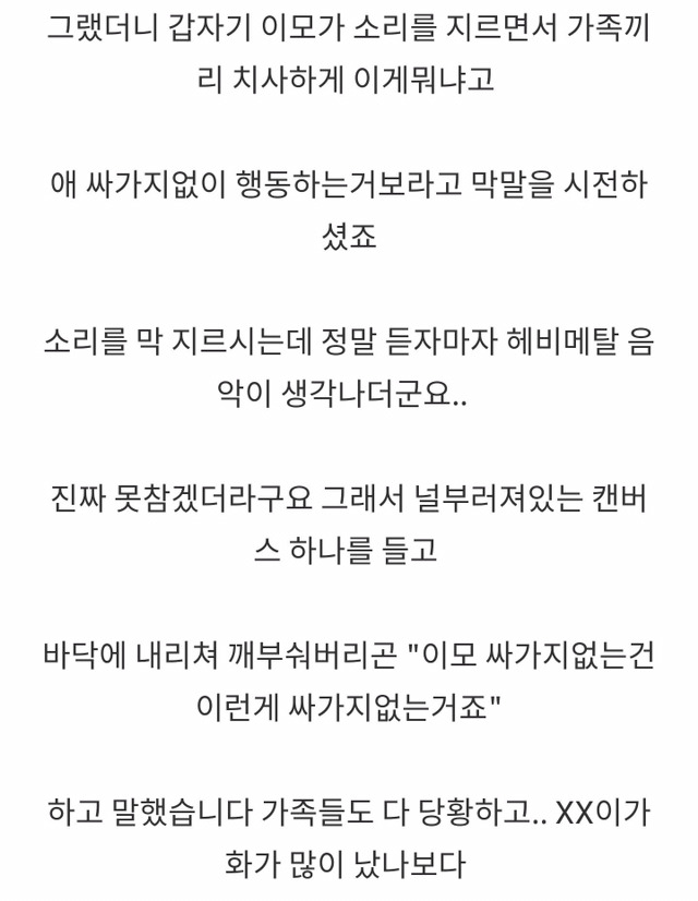 명절에 우리 이모 락커 된 썰 | 인스티즈