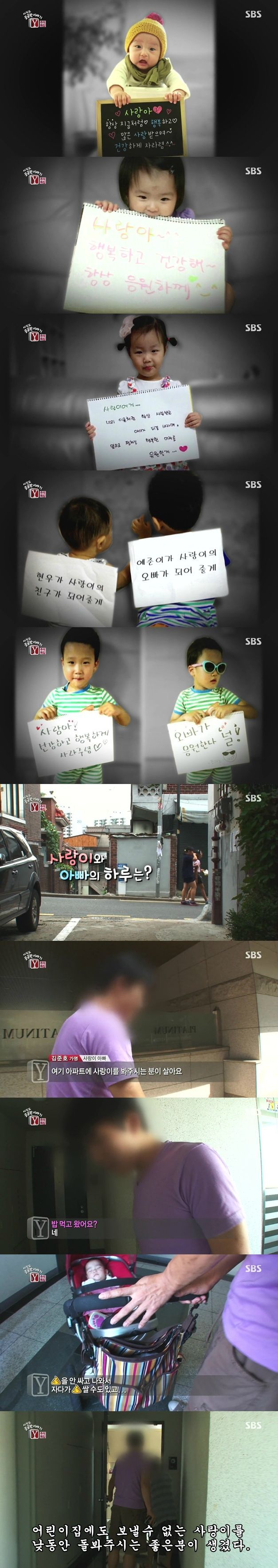 궁금한 이야기 미혼부 아빠와 사랑이 그후 | 인스티즈