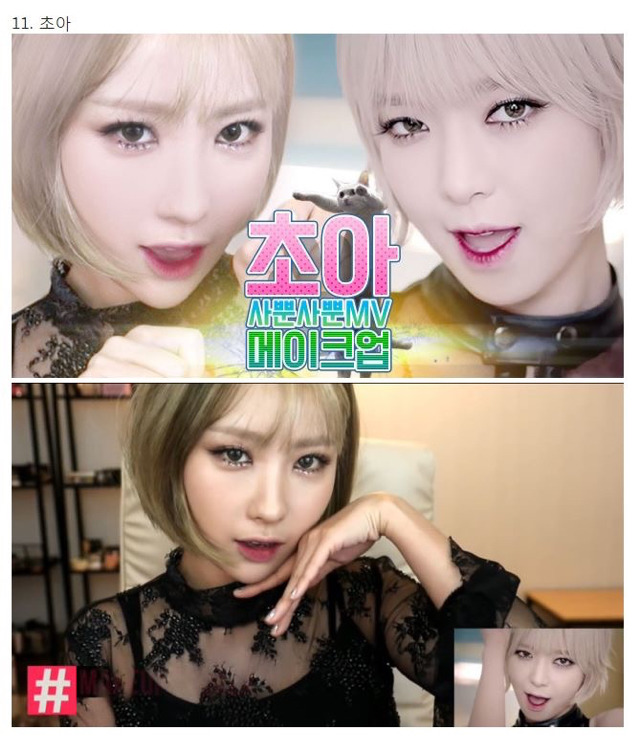 연예인 메이크업 따라하기 | 인스티즈