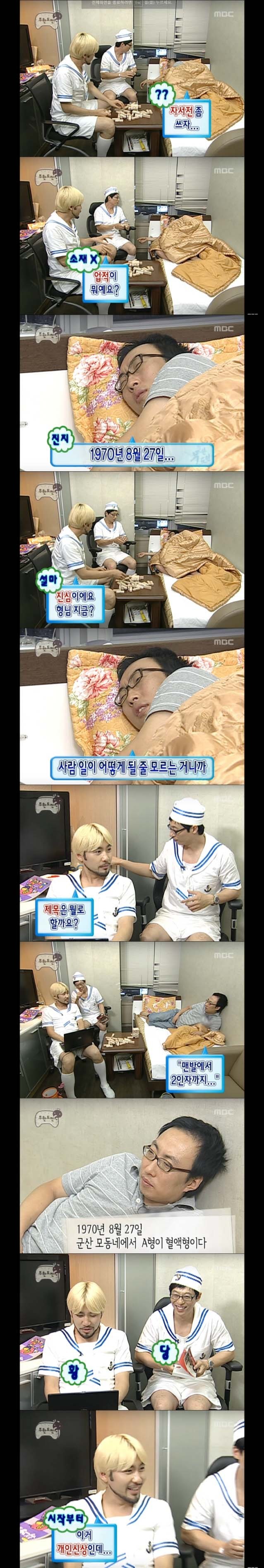 박명수 자서지.jpg | 인스티즈