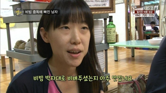 비빔밥성애자 | 인스티즈