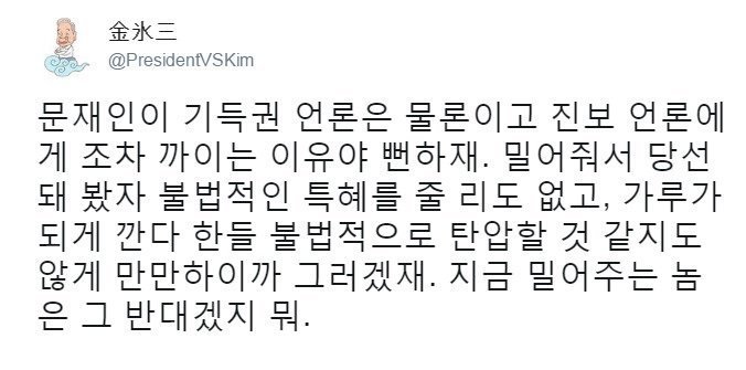 문재인이 모든언론에서 개까이는이유.jpg | 인스티즈