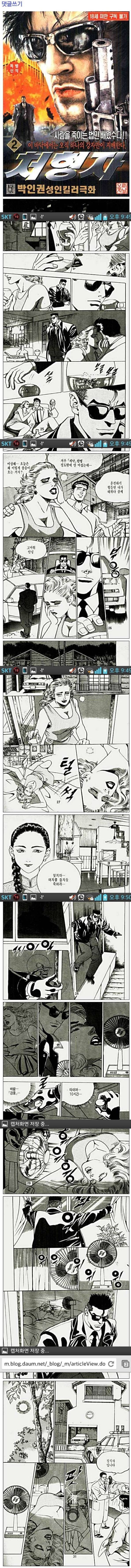 프로킬러가 여자 죽이는 방법 | 인스티즈