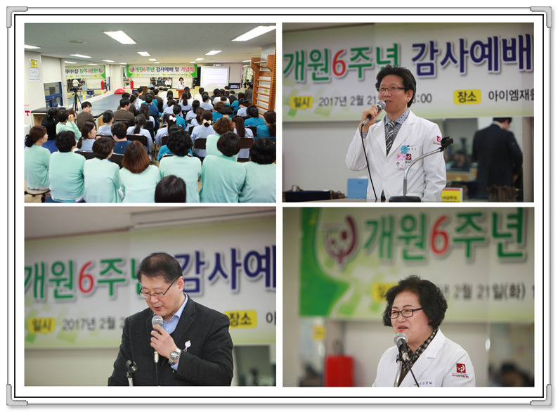 아이엠병원 이미지