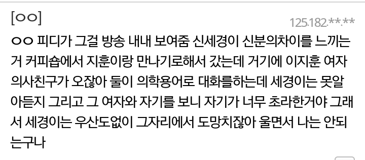 지붕뚫고 하이킥 결말의 의미.jpg | 인스티즈