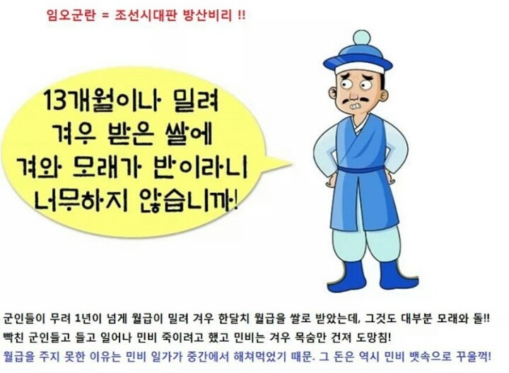 우리나라 역사에서 가장 미화된 인물 | 인스티즈