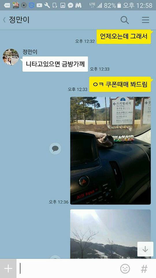 3년 반만에 하는 복수 | 인스티즈