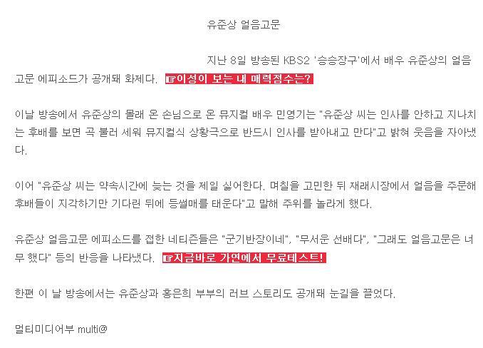 그것이 알고싶다 반전에 반전 | 인스티즈