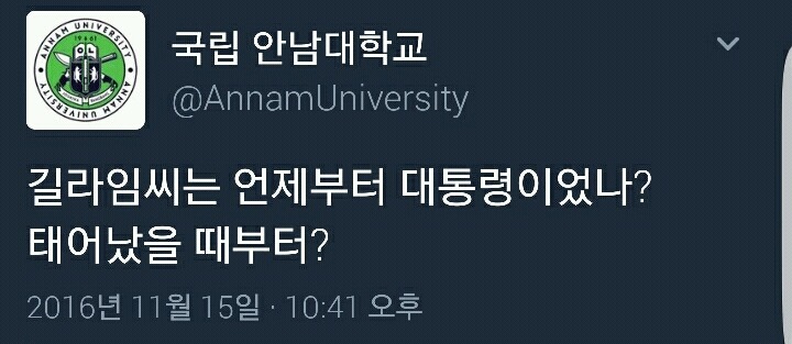 유서깊은 대통령의 드라마 덕질을 살펴보도록 하자. (feat. 트텨) | 인스티즈