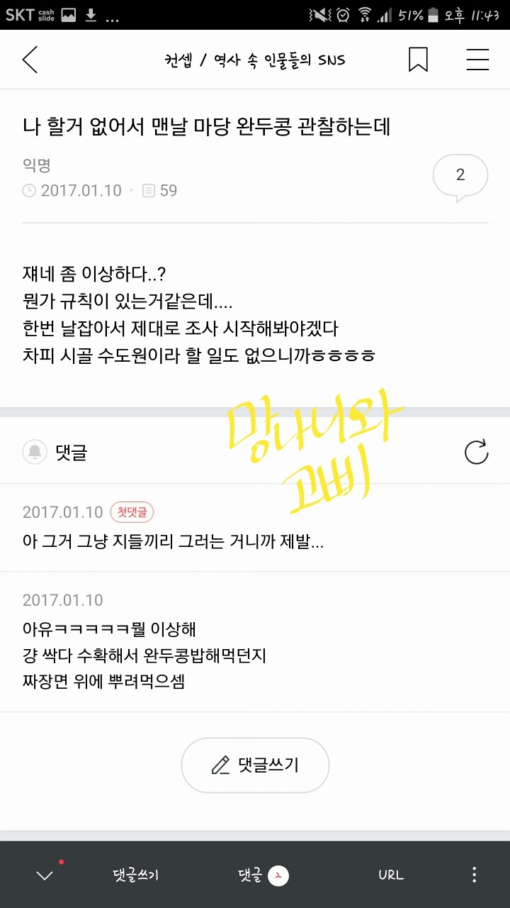 컨셉방이 이라 무단납치를 해보았다.jpgif (feat.학문을 부정하는 맹고) | 인스티즈