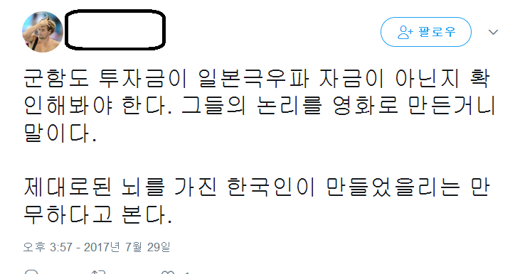  양 극단에서 다른말로 까이는 ＜군함도＞.jpg | 인스티즈