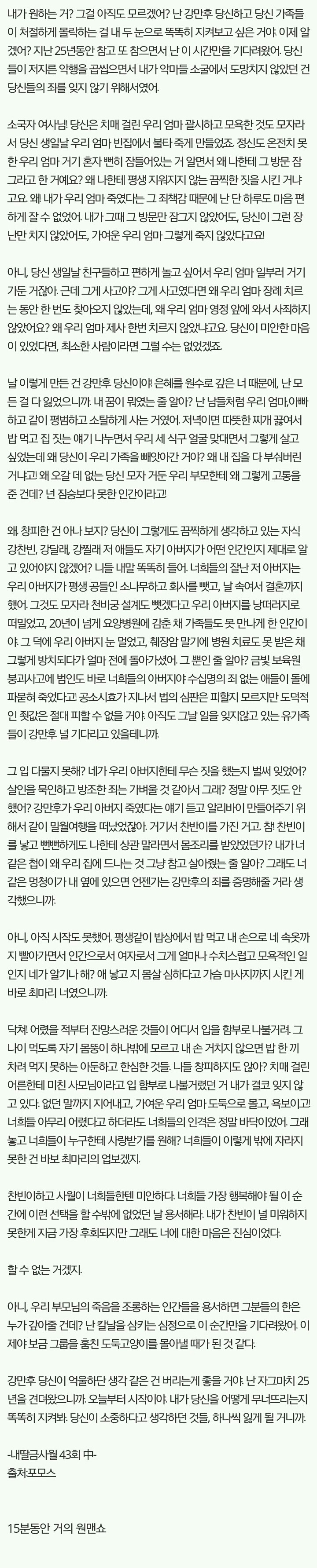 전인화의 놀라운 대사량 ㄷㄷㄷㄷㄷㄷ.jpg | 인스티즈