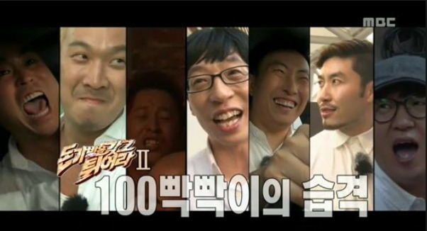 무한도전 추격전 미션계 사황 + 칠무해.jpg | 인스티즈
