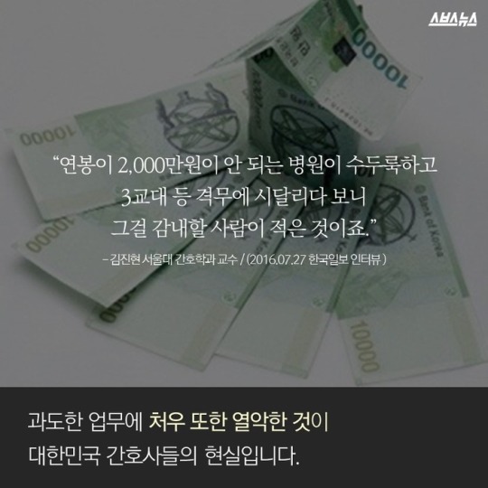 간호사의 고백 | 인스티즈