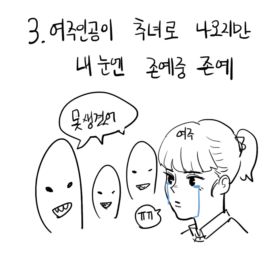 한국 드라마의 특징 (예외있음) | 인스티즈