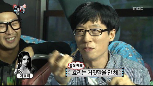 거짓말 못하는 이효리 | 인스티즈