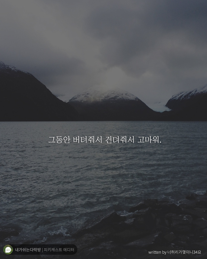  치열하게 달려온 당신에게 꼭 해주고 싶은 말 | 인스티즈