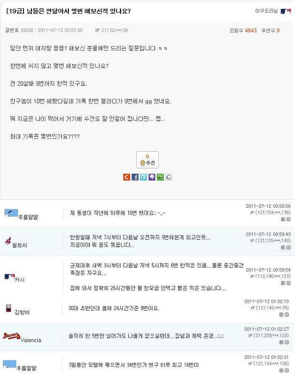 전설로 남고있는 엠팍의 레전설 짤 몇개.jpg | 인스티즈