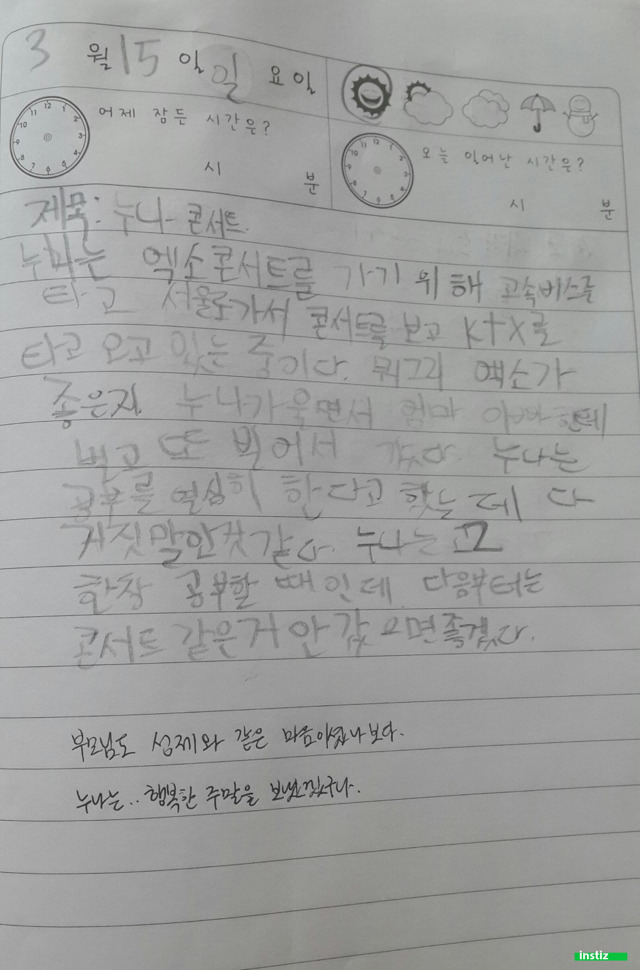 밀어서 일코해제 모음 (수치플 주의) | 인스티즈