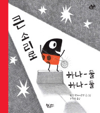 소리지음 이미지